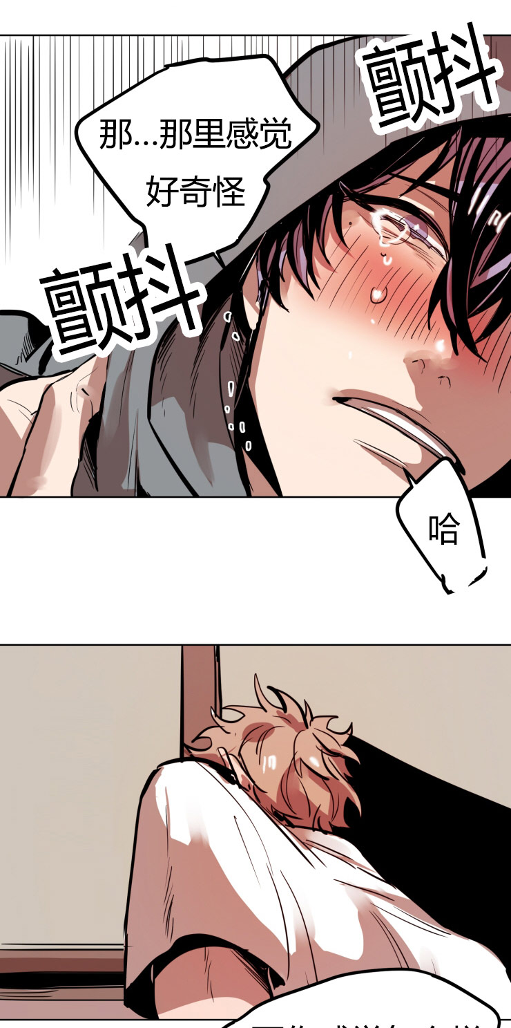 虎画技巧分享漫画,第18章：拜托一件事1图