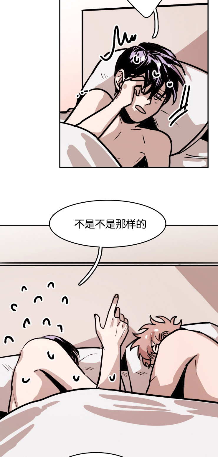 虎画技巧分享漫画,第35章：表达爱意1图