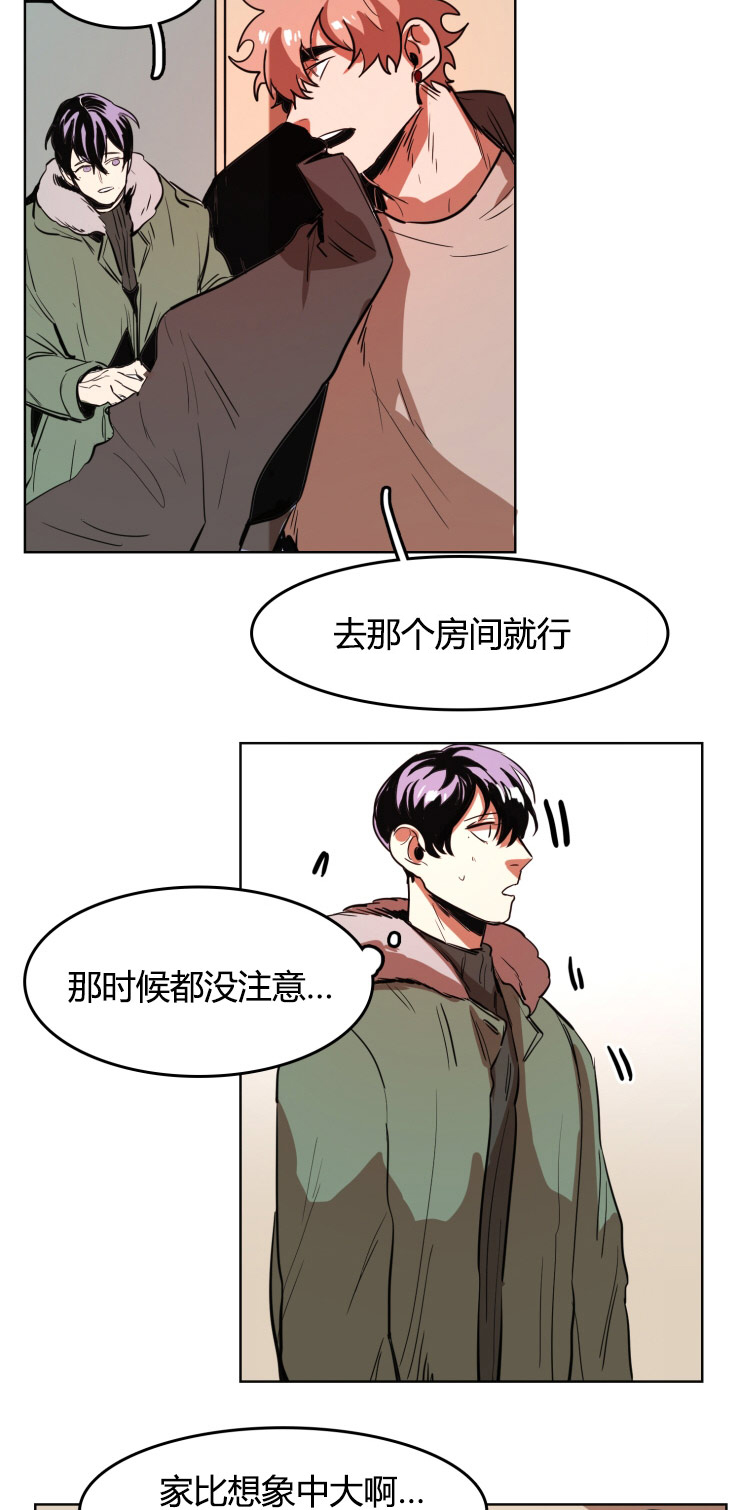 虎画技巧分享漫画,第22章：做模特第一天2图