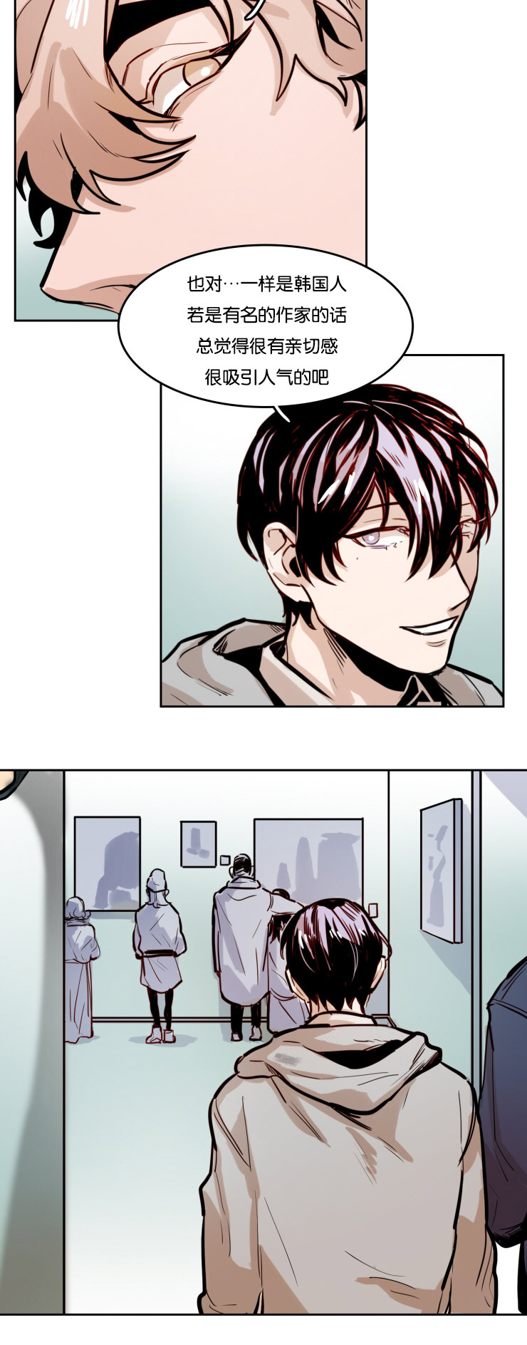 虎画技巧分享漫画,第49章：画展1图
