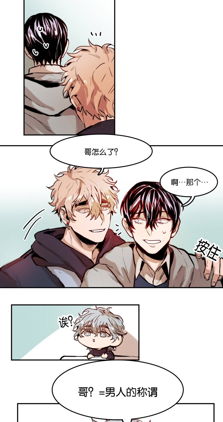 虎画技巧分享漫画,第50章：见面会2图