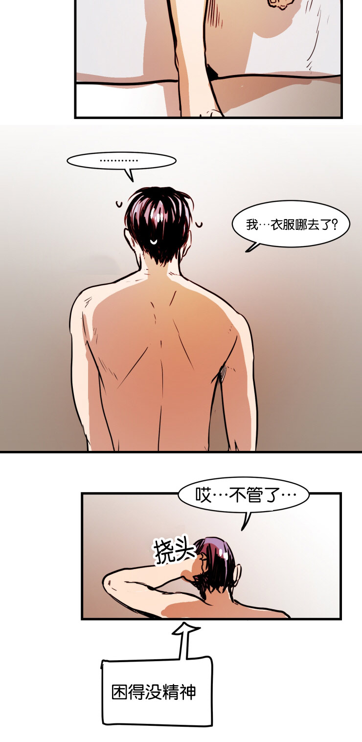 虎画师漫画,第40章：幸福感2图