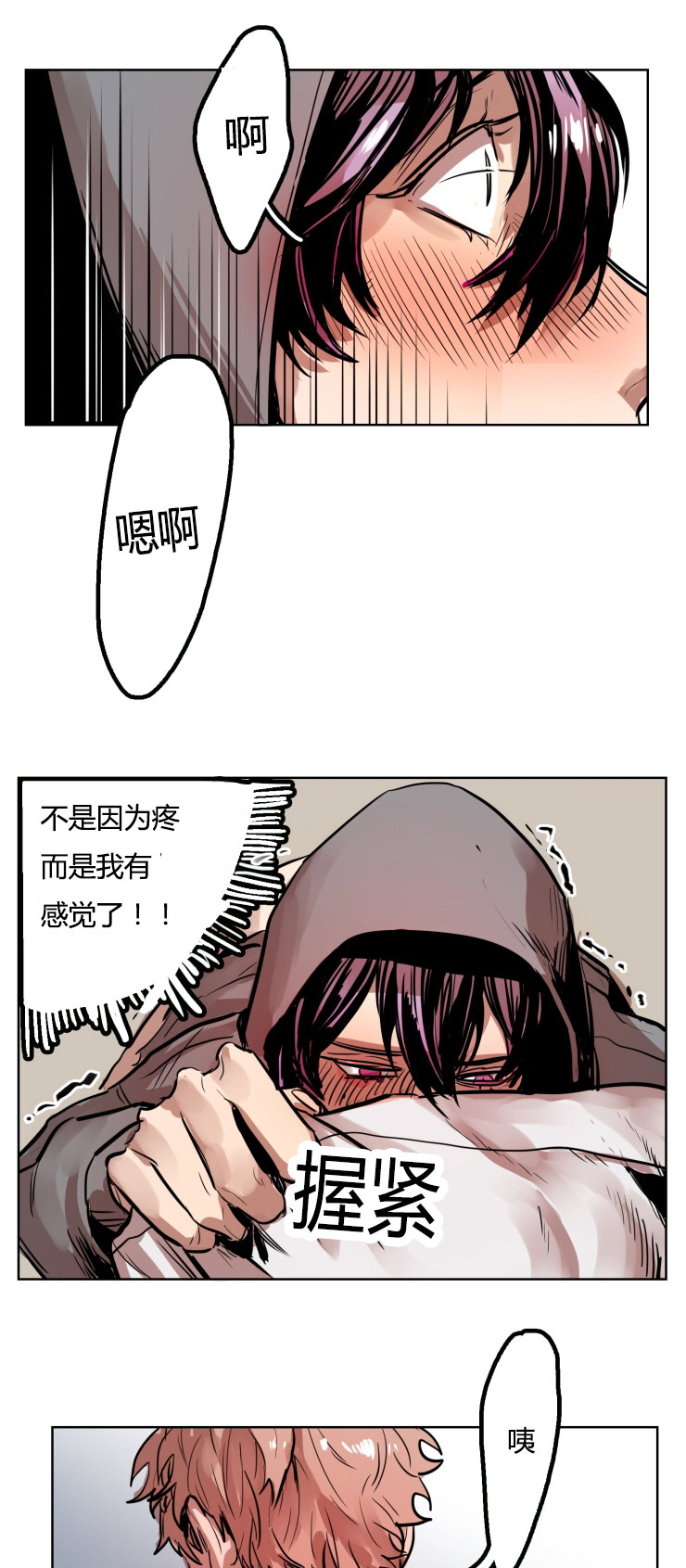 虎画技巧分享漫画,第17章：治疗出感觉1图