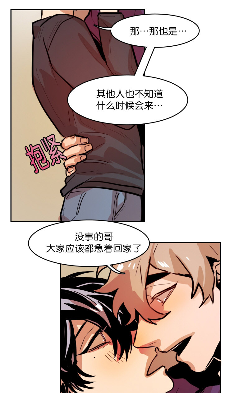 虎画技巧分享漫画,第55章：暧昧气息1图