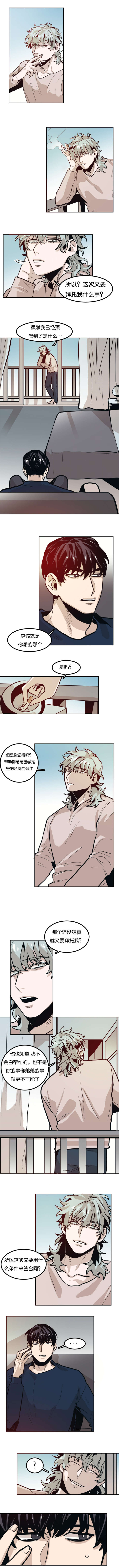 虎画技巧分享漫画,第73章：拒接来电1图