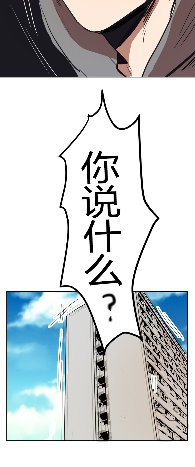 虎画技巧分享漫画,第19章：我的要求1图