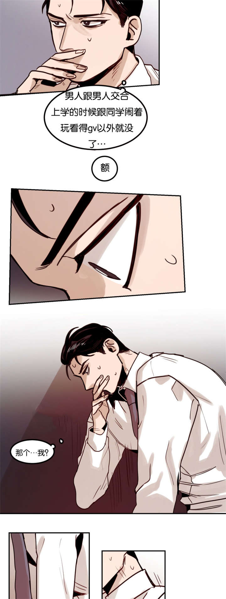 虎画技巧分享漫画,第75章：没有别的办法1图
