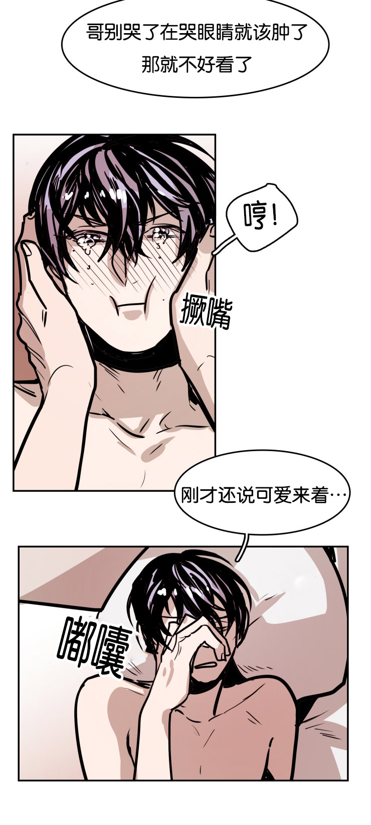 虎画技巧分享漫画,第35章：表达爱意1图