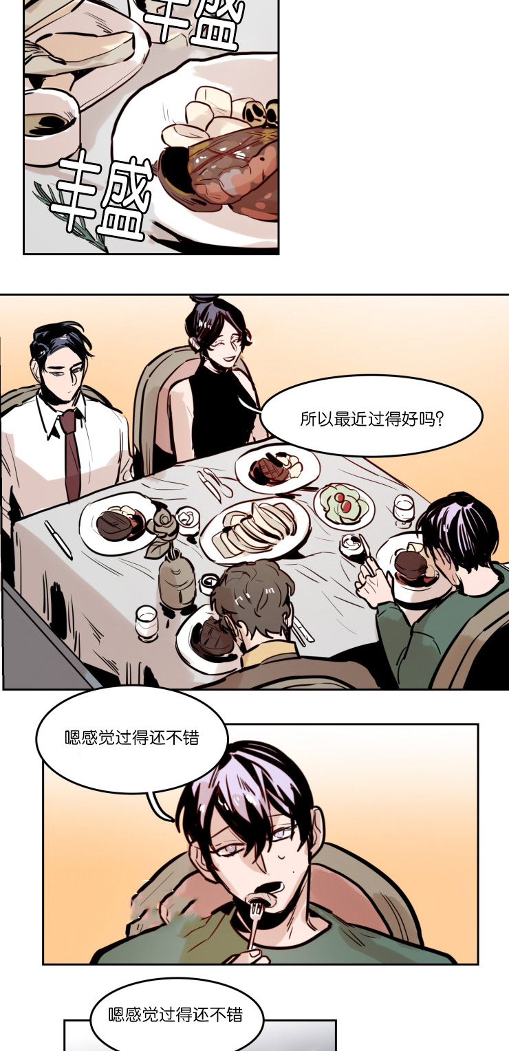 虎画技巧分享漫画,第46章：家庭聚会2图