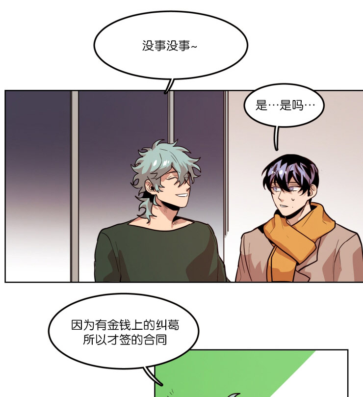 虎画师漫画,第58章：视频通话1图