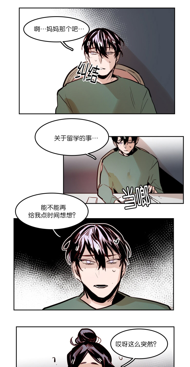 虎画技巧分享漫画,第46章：家庭聚会2图
