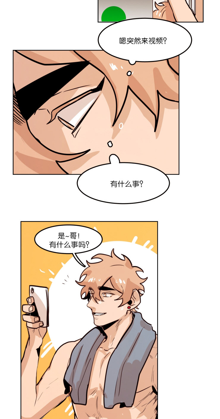 虎画技巧分享漫画,第58章：视频通话1图
