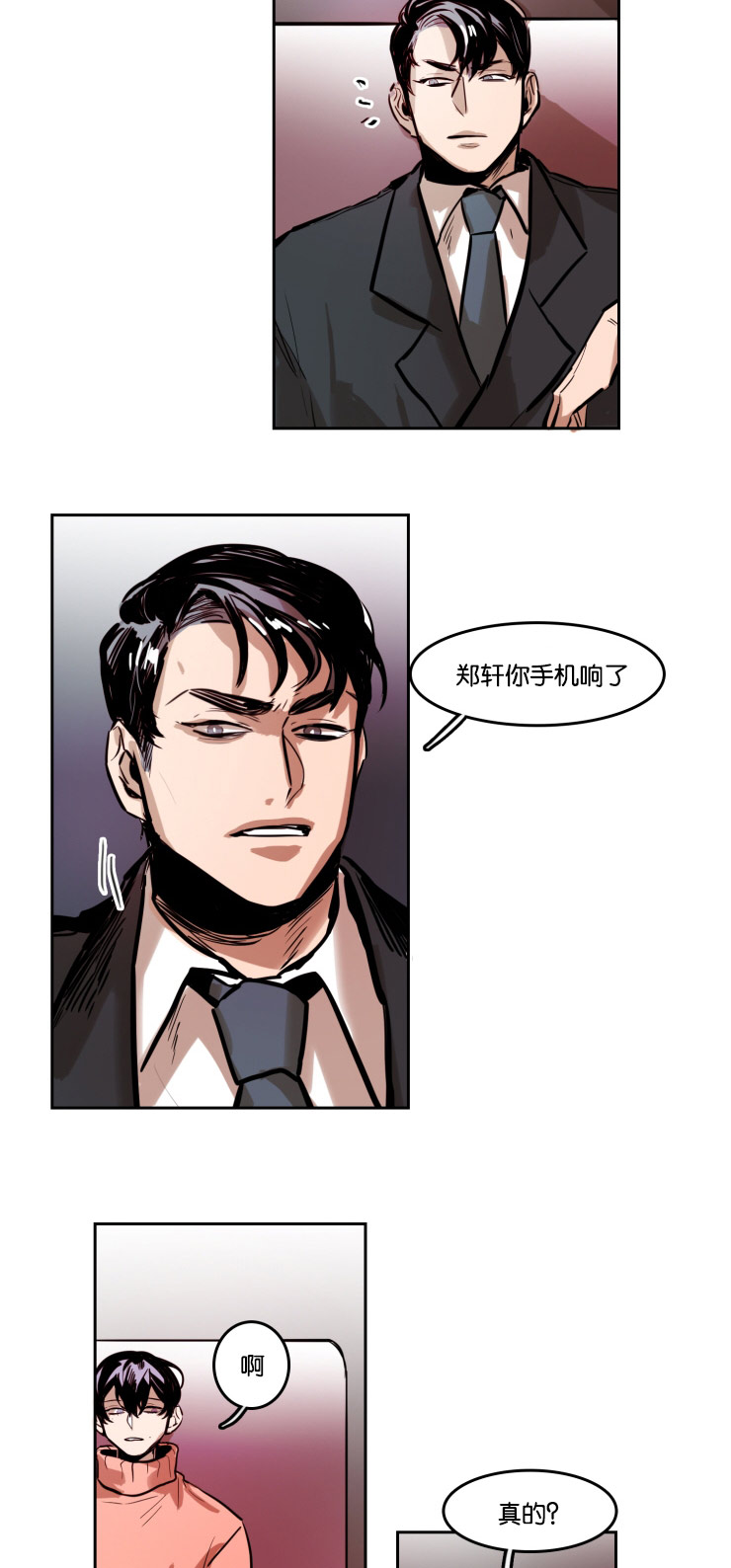 虎画技巧分享漫画,第41章：意外发现2图