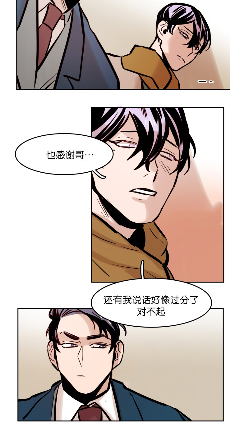 虎画技巧分享漫画,第46章：家庭聚会1图