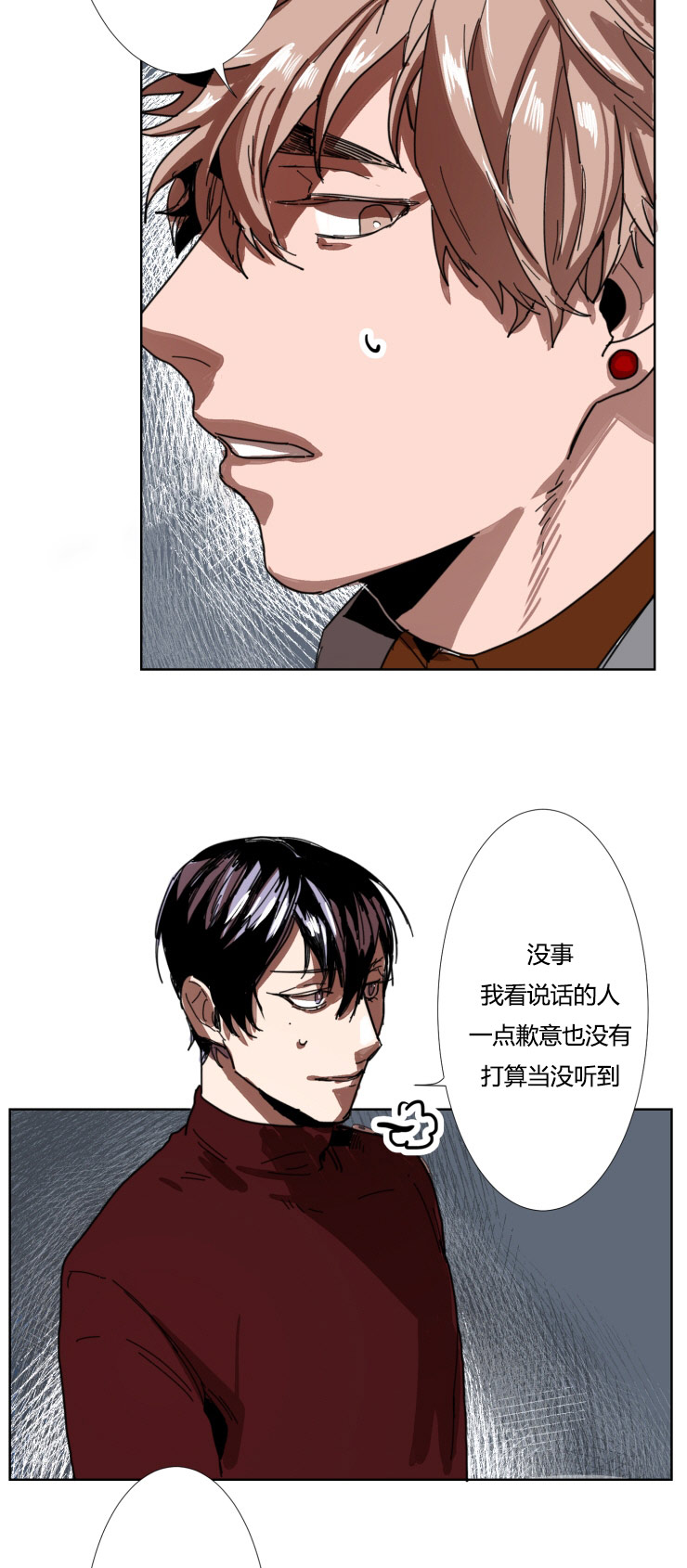 虎画技巧分享漫画,第15章：粗言相对1图