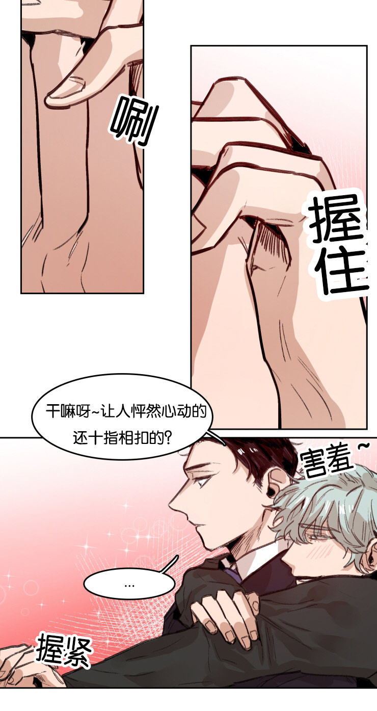 虎画师漫画,第53章：哥的电话2图