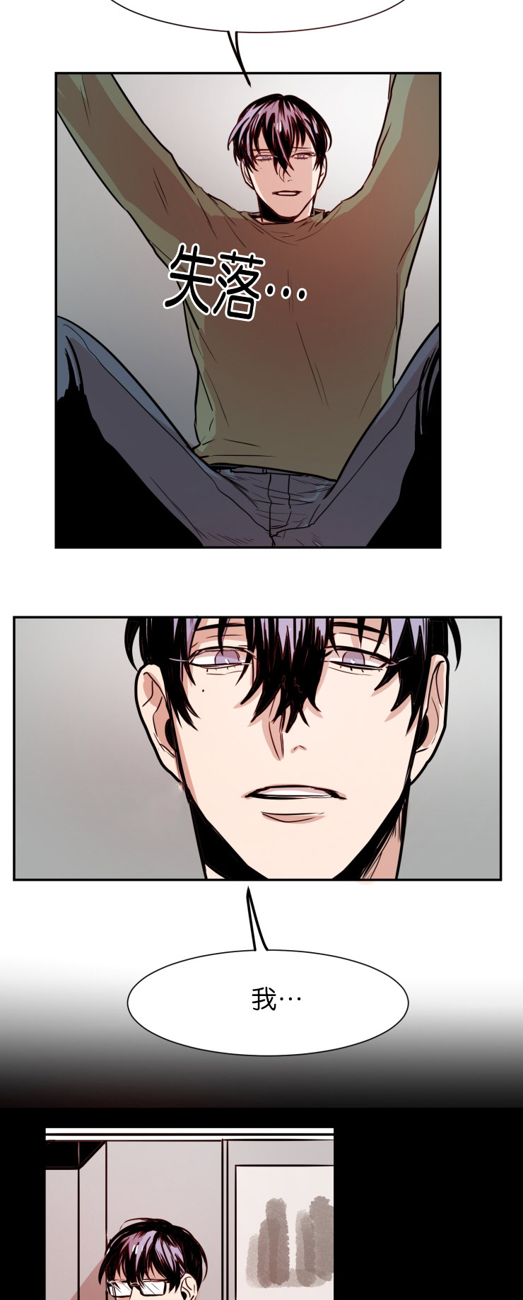 虎画技巧分享漫画,第30章：交涉1图