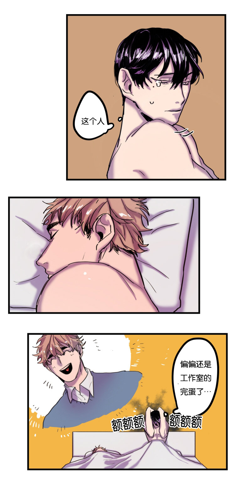 虎画技巧分享漫画,第1章：醒来就是噩梦1图