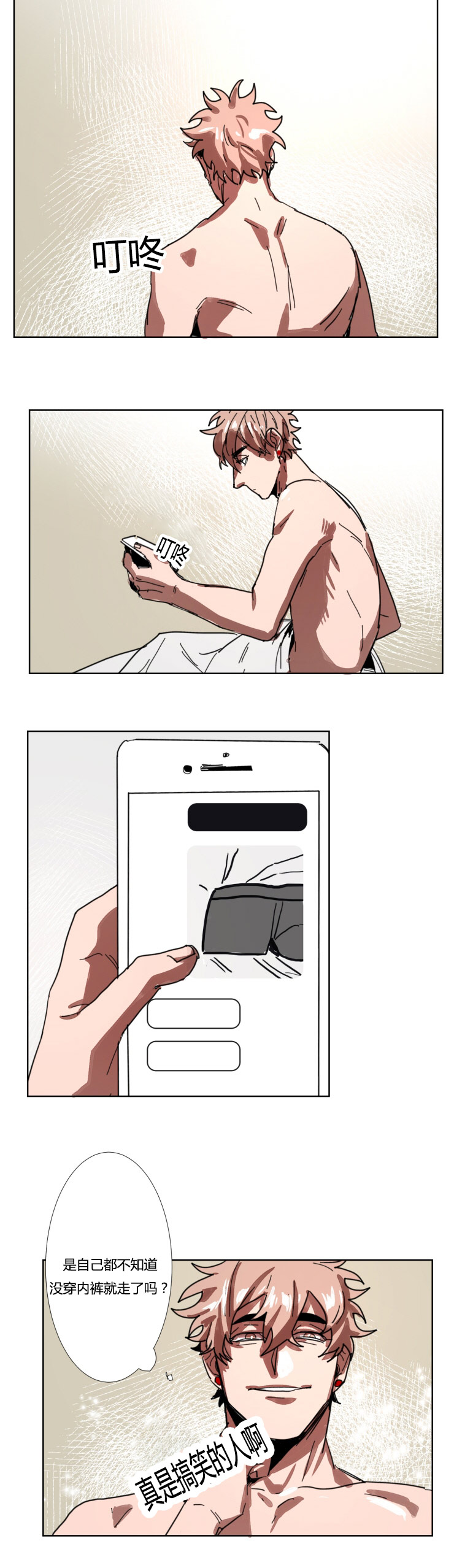 虎画技巧分享漫画,第16章：我帮你吧1图
