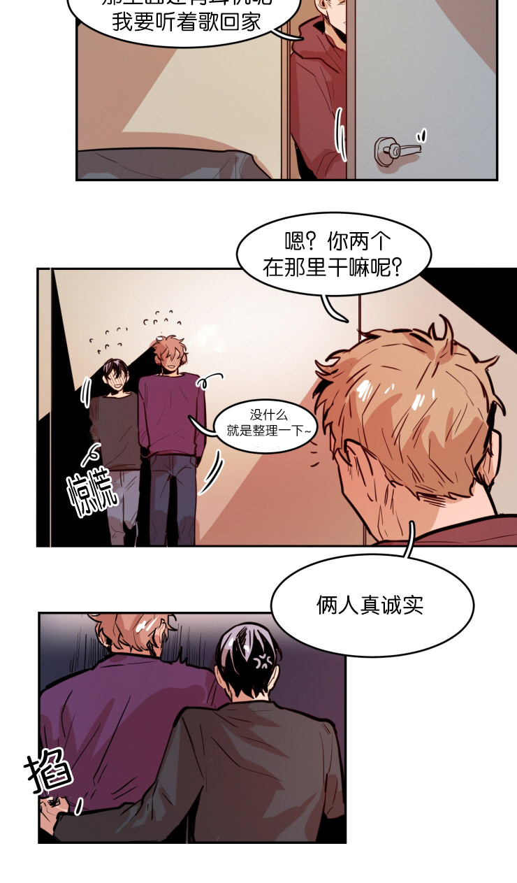 虎画技巧分享漫画,第55章：暧昧气息2图