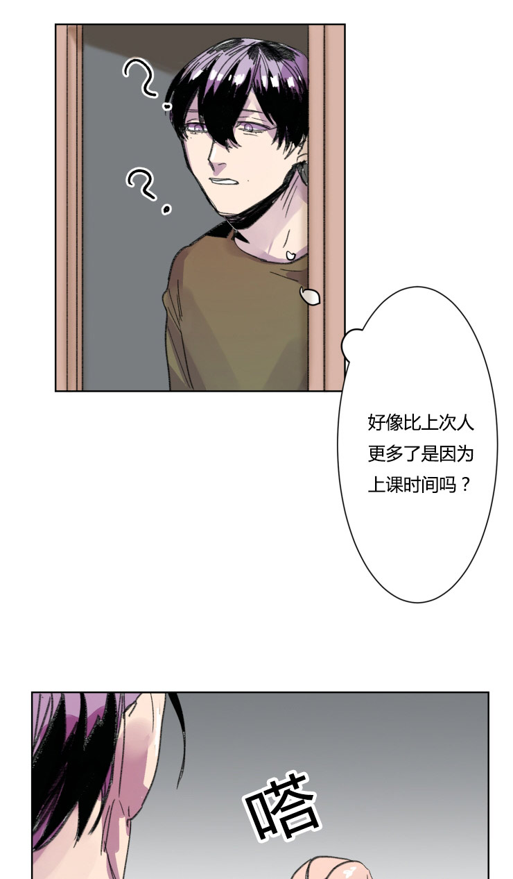 虎画师漫画,第11章：紧张2图