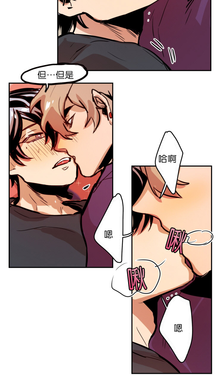 虎画技巧分享漫画,第55章：暧昧气息2图