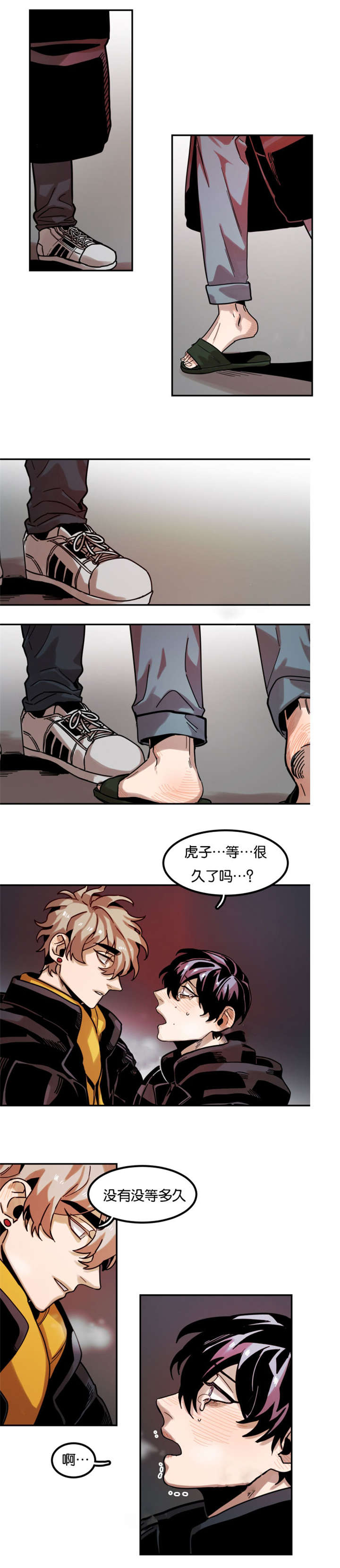 虎画技巧分享漫画,第78章：害怕1图