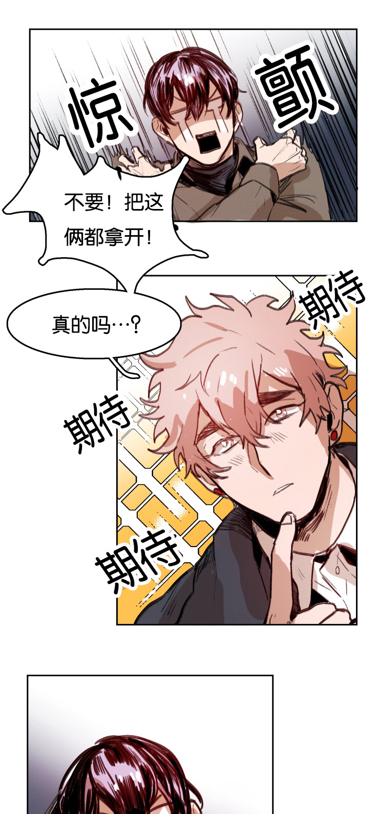 虎画技巧分享漫画,第38章：性感服侍1图