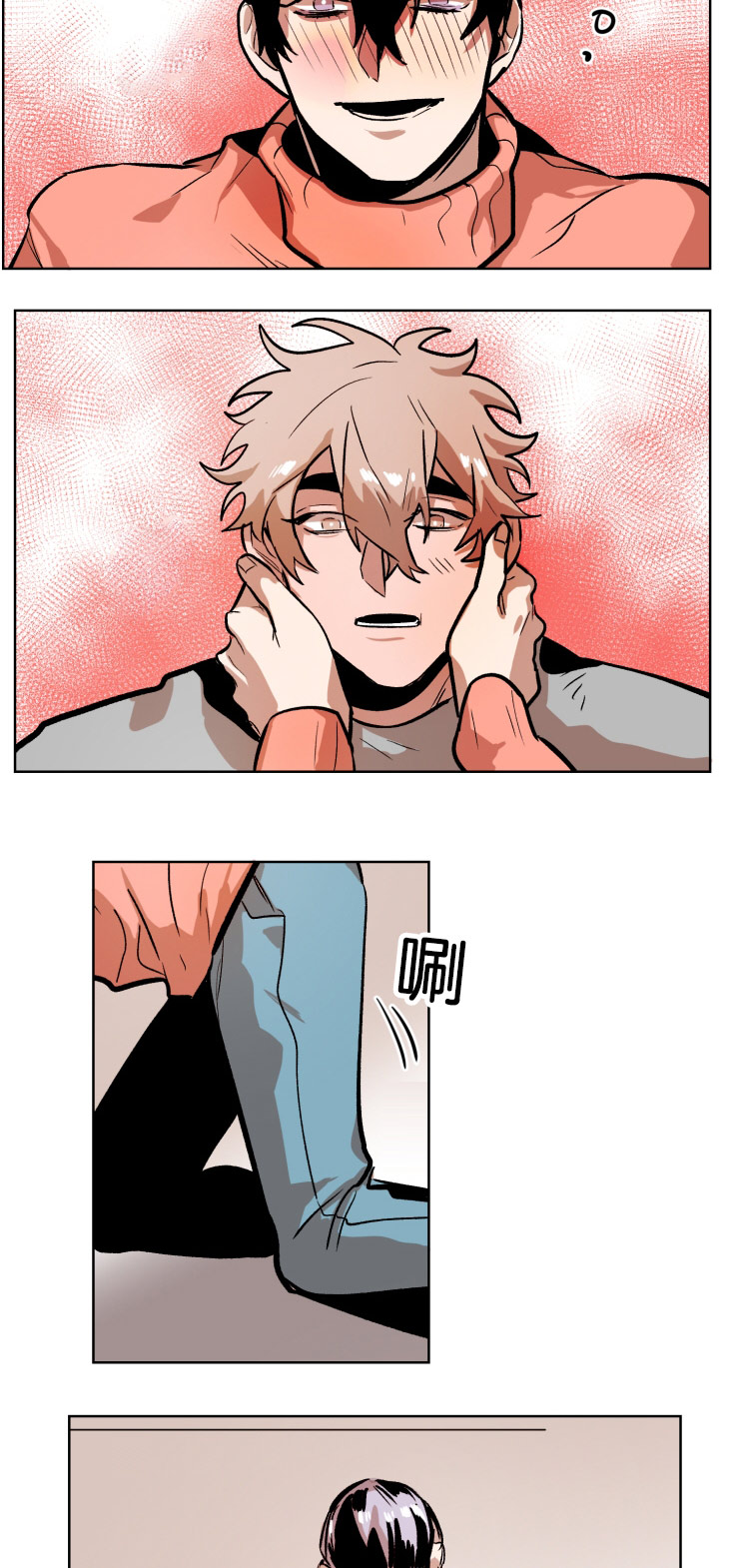 虎画技巧分享漫画,第44章：酒后做事2图