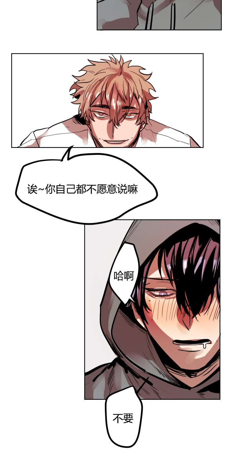 虎画技巧分享漫画,第18章：拜托一件事1图