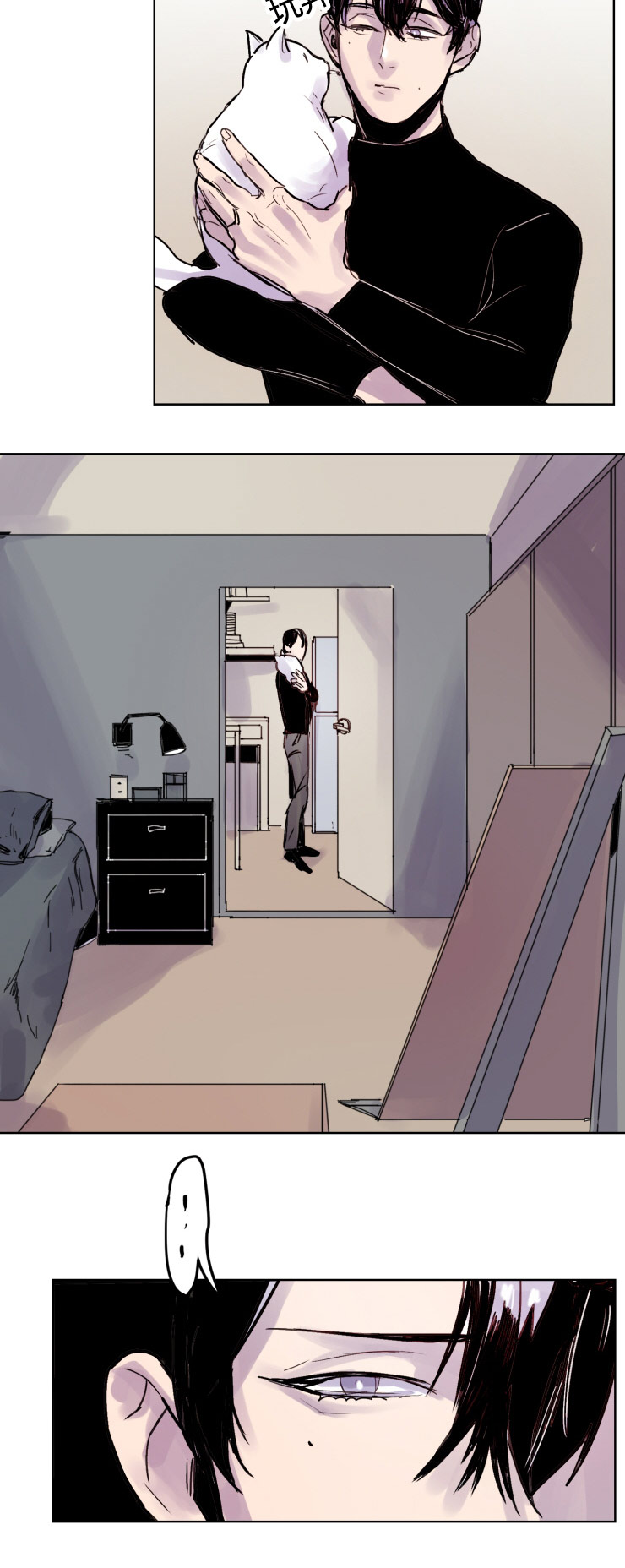 虎画技巧分享漫画,第5章：想法2图