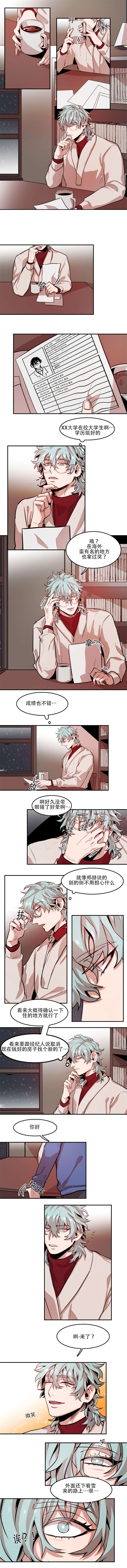 虎画技巧分享漫画,第60章：面试1图