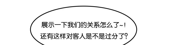 虎画技巧分享漫画,第54章：合同1图