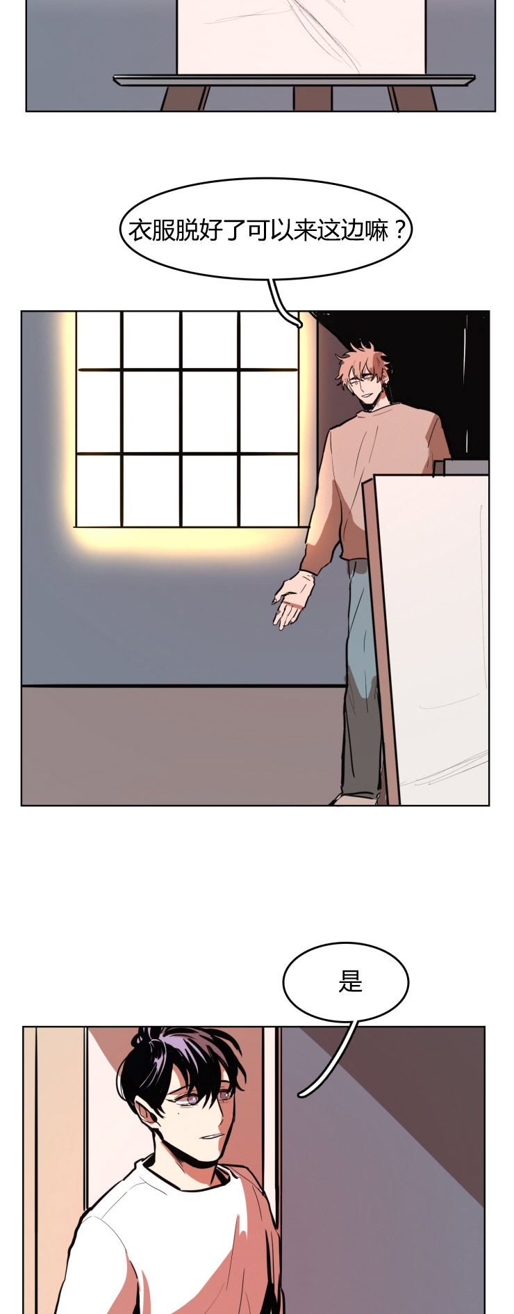 虎画技巧分享漫画,第22章：做模特第一天1图