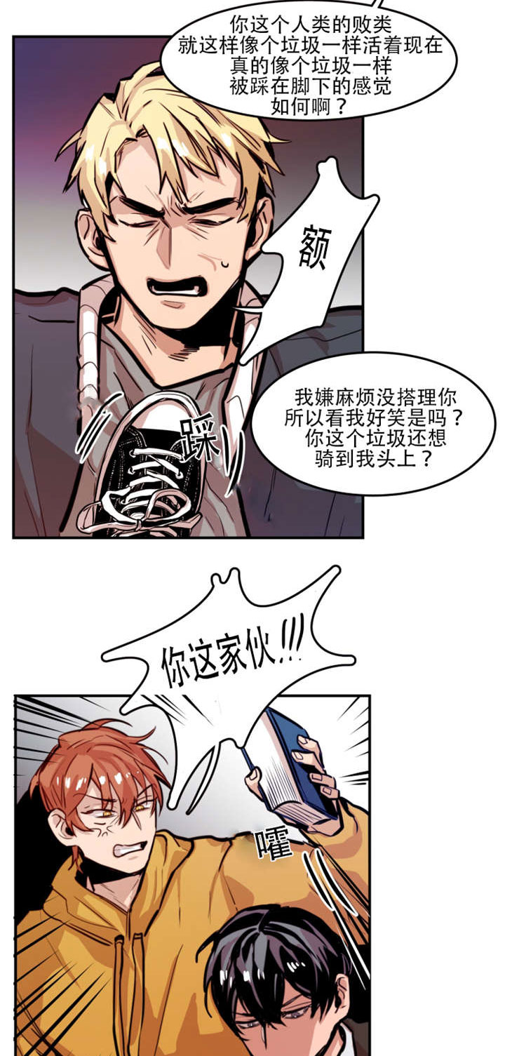 虎画技巧分享漫画,第63章：出手相助2图