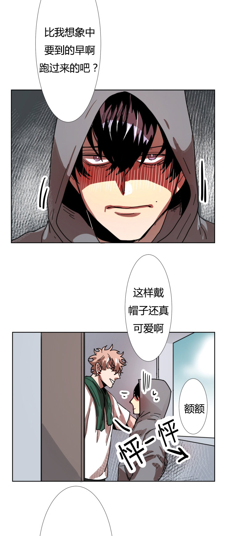 虎画师漫画,第16章：我帮你吧1图