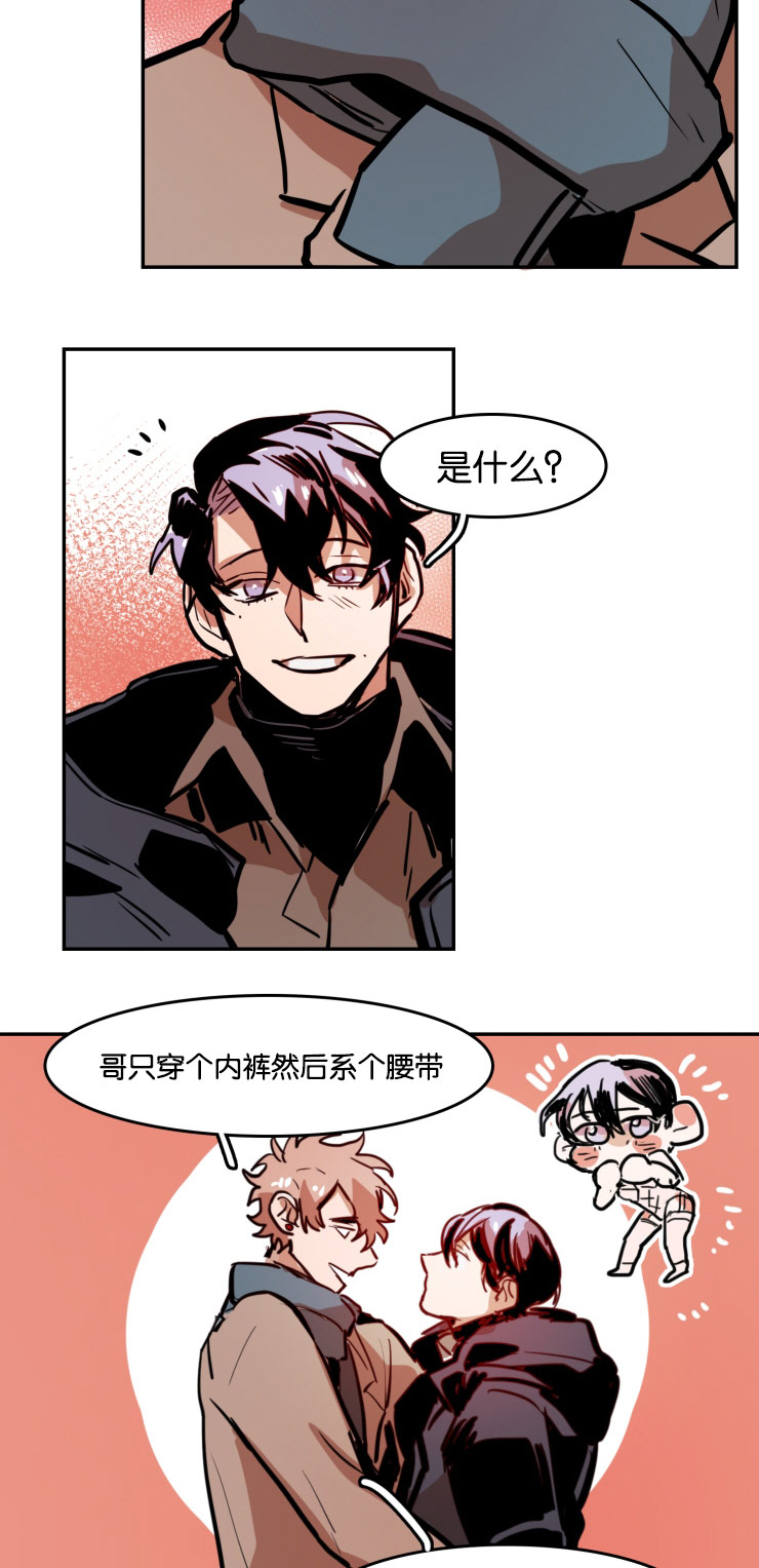 虎画技巧分享漫画,第37章：看完电影1图