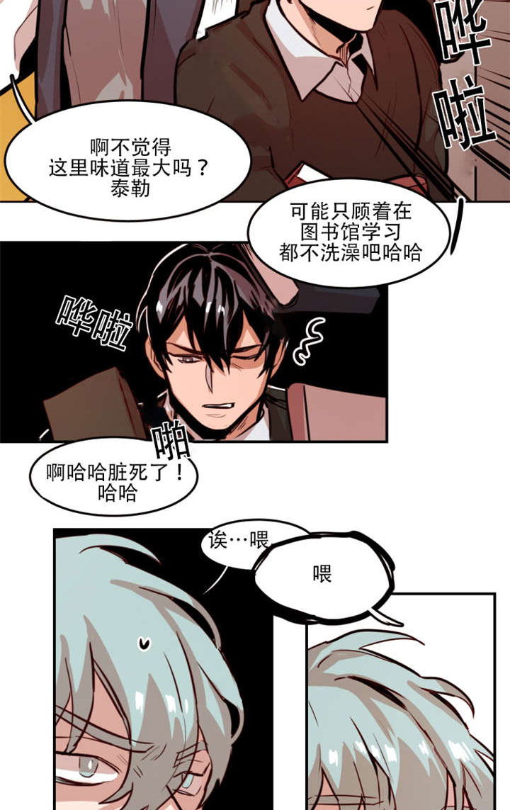 虎画技巧分享漫画,第62章：初次见面2图