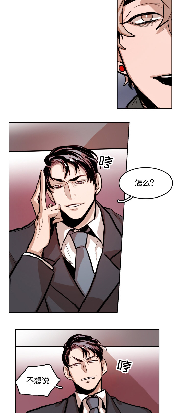 虎画师漫画,第42章：两个男人的争斗2图