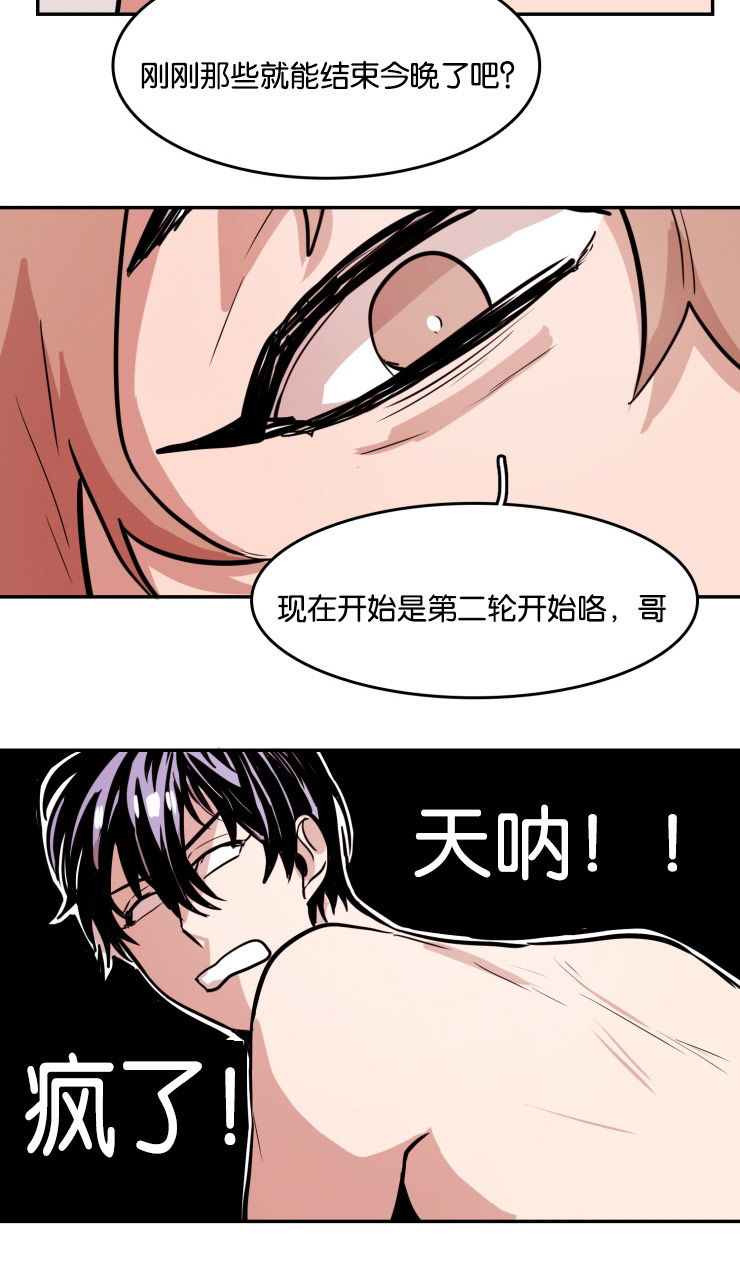 虎画师漫画,第34章：缠绵1图