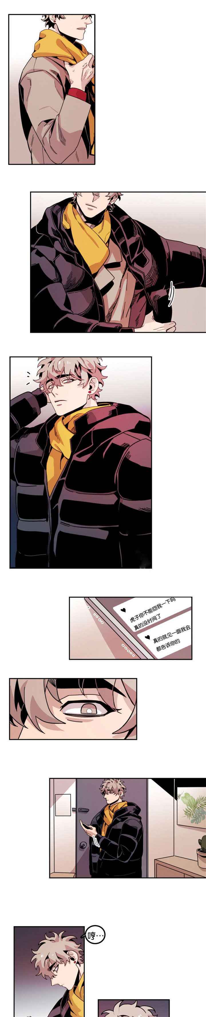 虎画技巧分享漫画,第76章：那时候的事1图