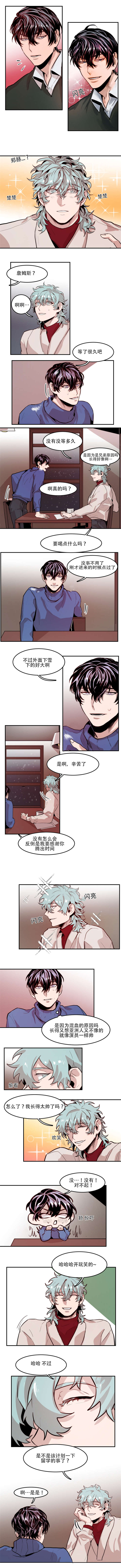 虎画技巧分享漫画,第60章：面试2图