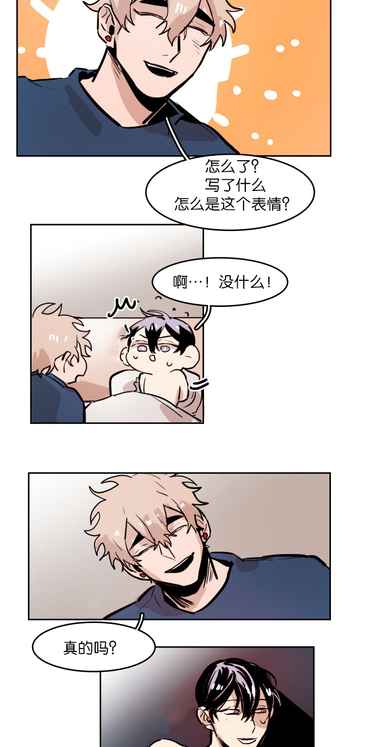 虎画技巧分享漫画,第45章：鲜花1图