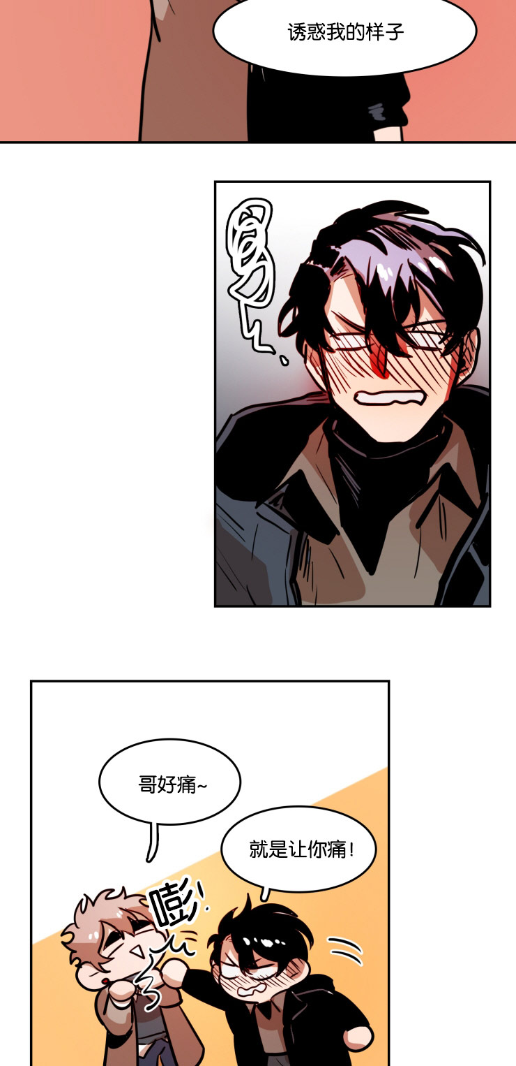 虎画技巧分享漫画,第37章：看完电影2图