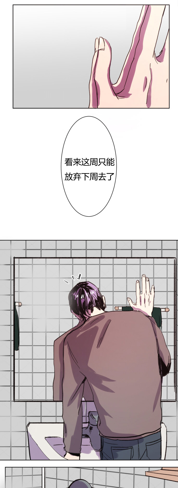 虎画师漫画,第11章：紧张1图