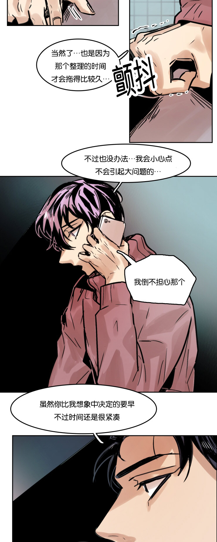 虎画技巧分享漫画,第53章：哥的电话2图
