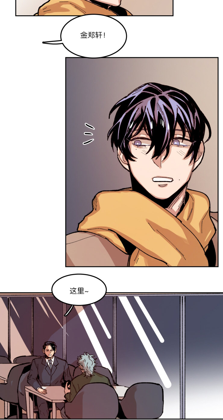 虎画技巧分享漫画,第56章：哥安排的人1图