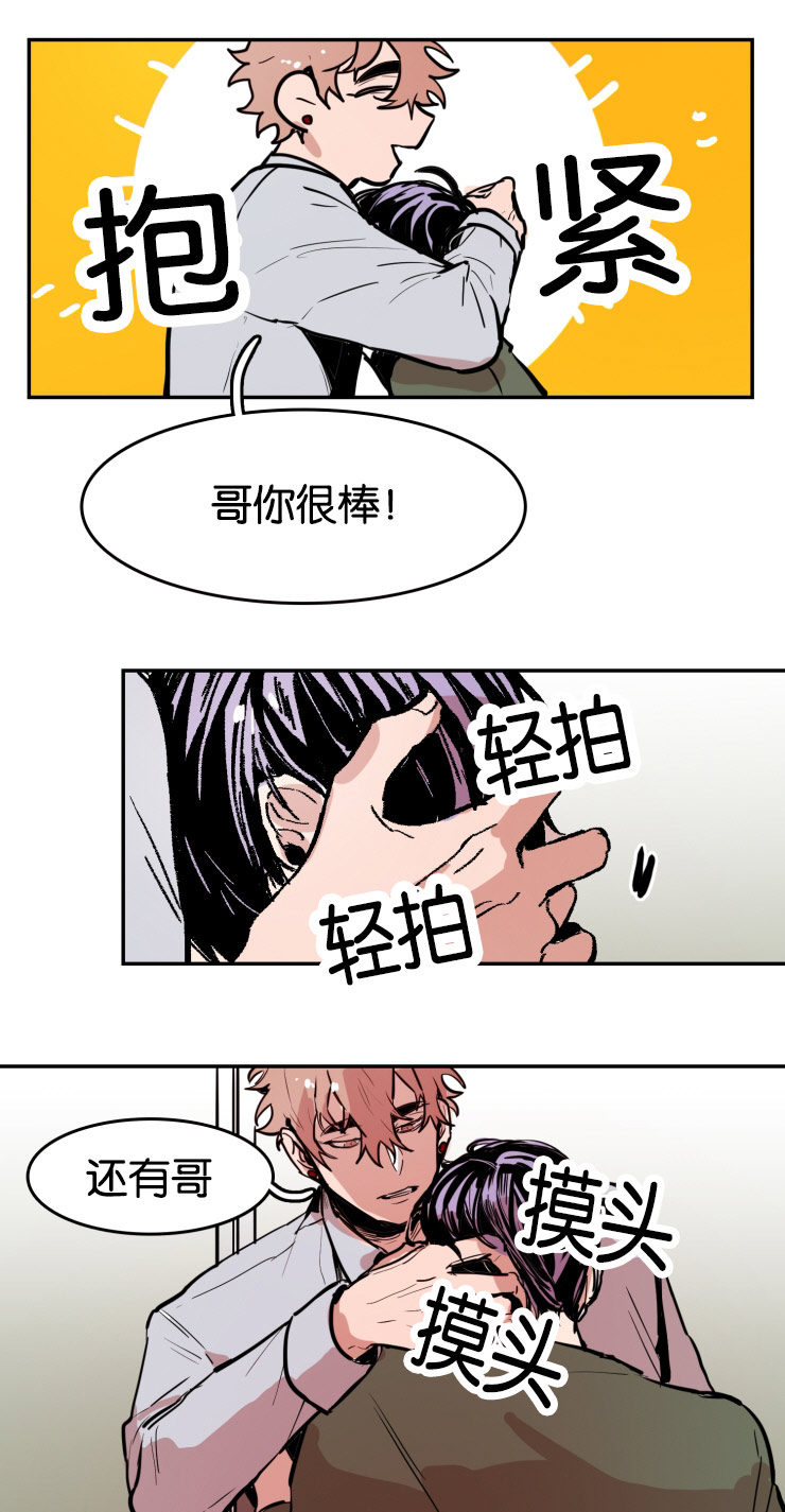 虎画技巧分享漫画,第33章：再说一次1图