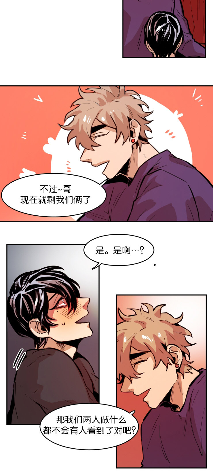 虎画技巧分享漫画,第55章：暧昧气息2图
