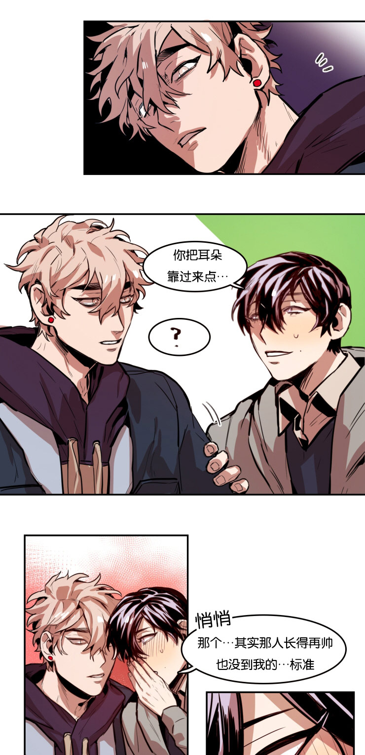 虎画技巧分享漫画,第52章：救命稻草2图